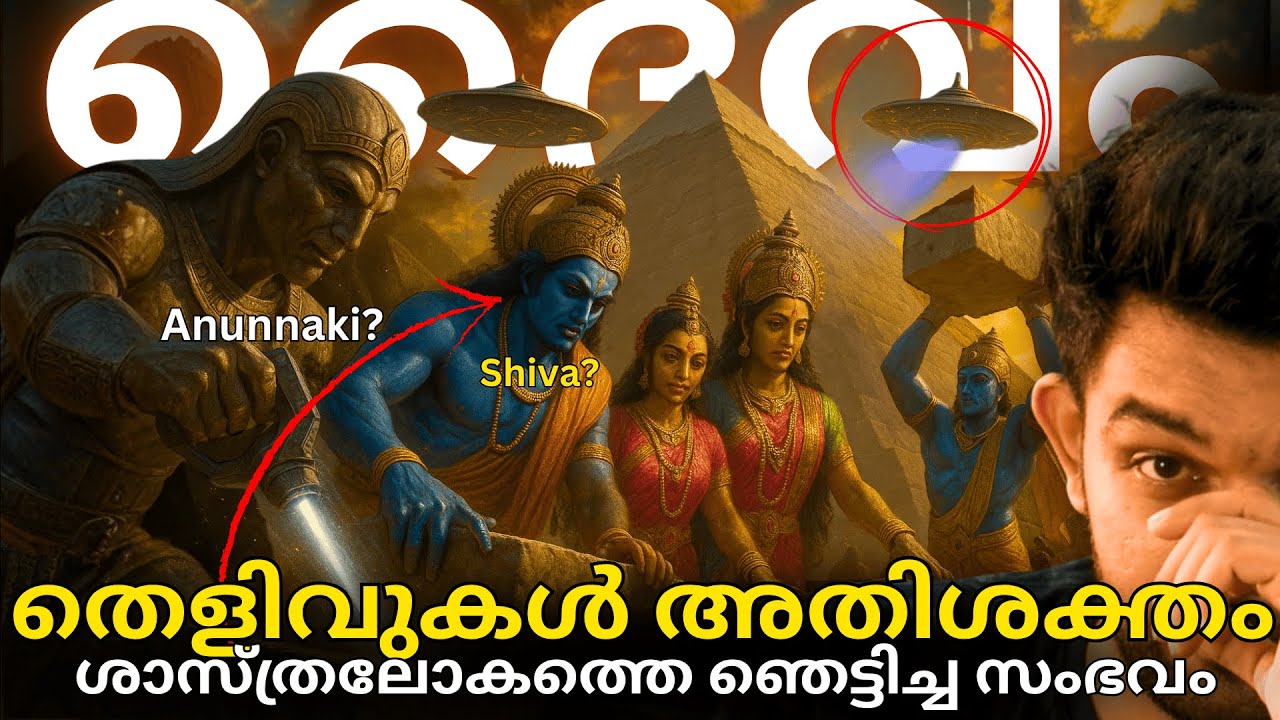 ഞെട്ടാൻ തയ്യാറാണോ ? | Untold Pyramid Artifact And Mysteries| Explained | AbhiYugam