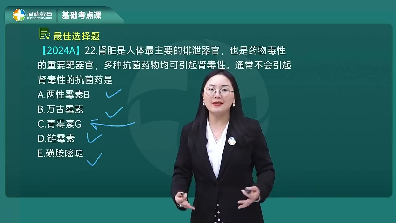 执业药师 25 西药 知识一  基础考点课 第六章 第二节 药物应用的毒副作用与用药安全