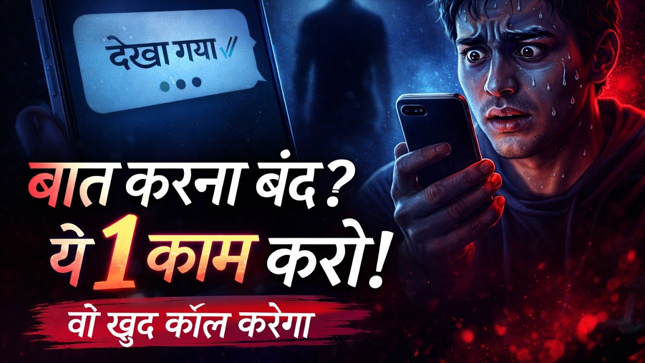 How to Make Them Regret Ignoring You | अपनी 'Value' ऐसे वापस लाएं