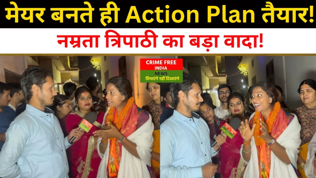 Election:मेदिनीनगर में नम्रता त्रिपाठी का बड़ा वादा | जीतते ही बदलेंगी शहर की तस्वीर?