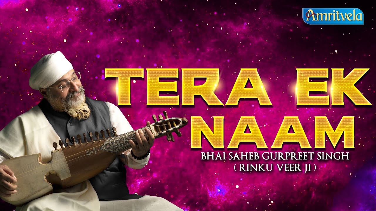 TERA EK NAAM SIMRAN - AMRITVELA TRUST