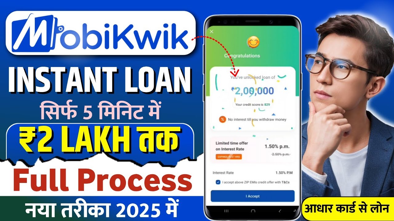 Mobikwik Zip Emi Loan 2025 | Mobikwik Se Loan Kaise Le | Instant Loan Without Income Proof