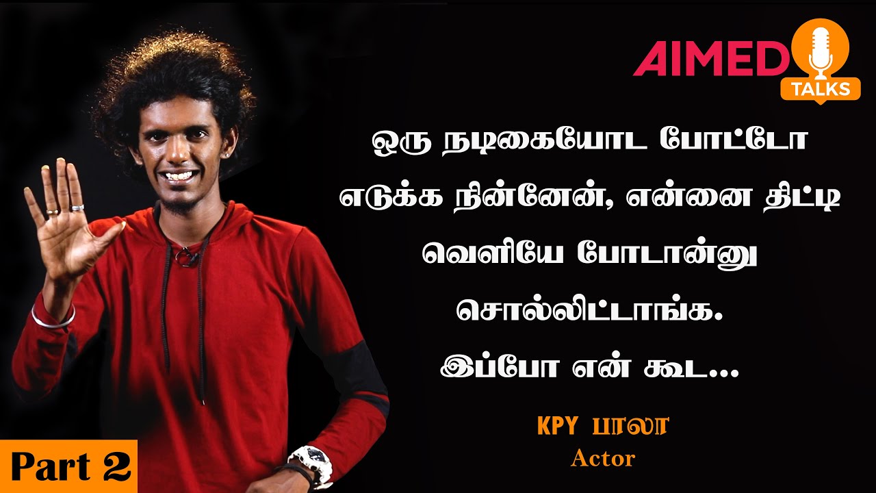 ஒரு நடிகையோட போட்டோ எடுக்க நின்னேன், வெளியே போடான்னு.. | Complete Life Journey of KPY Bala (Part 2)