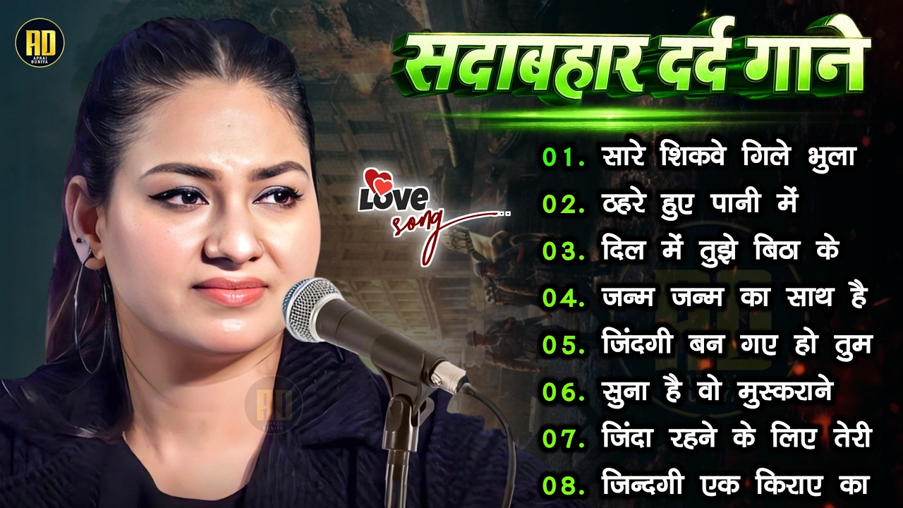 🌹 Dimpal Bhumi | 90's हिंदी गाने | Evergreen Love Songs | 90s सदाबहार रोमांटिक गाने