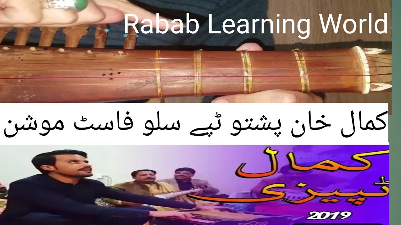 Kamal Pashto Tapay slow fast Motion. Rabab mange tape kamal ao muntazir pashto tapay