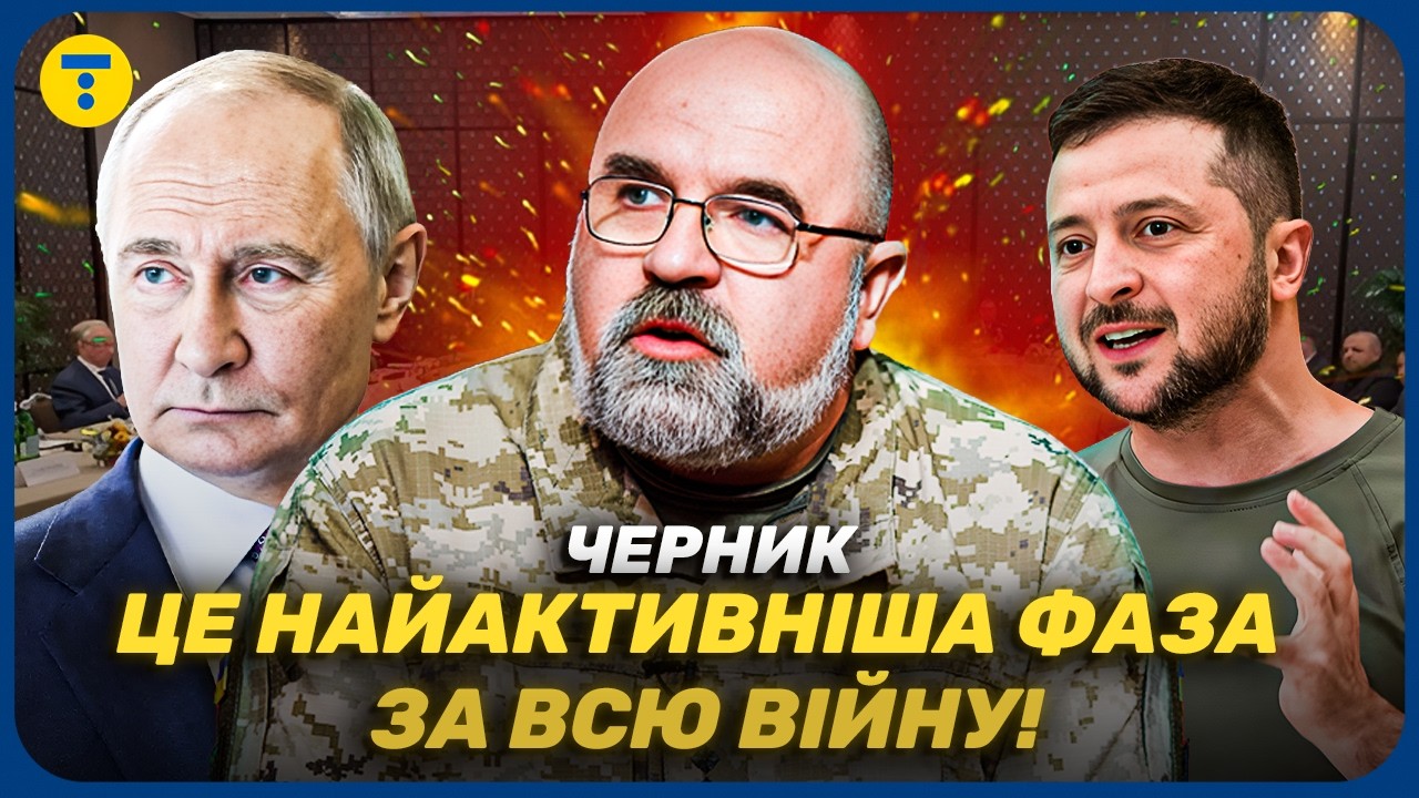 🔥 Реакція ЧЕРНИКА на перемовини в ЖЕНЕВІ! Фінал війни БЛИЗЬКО? @army_tv_ua