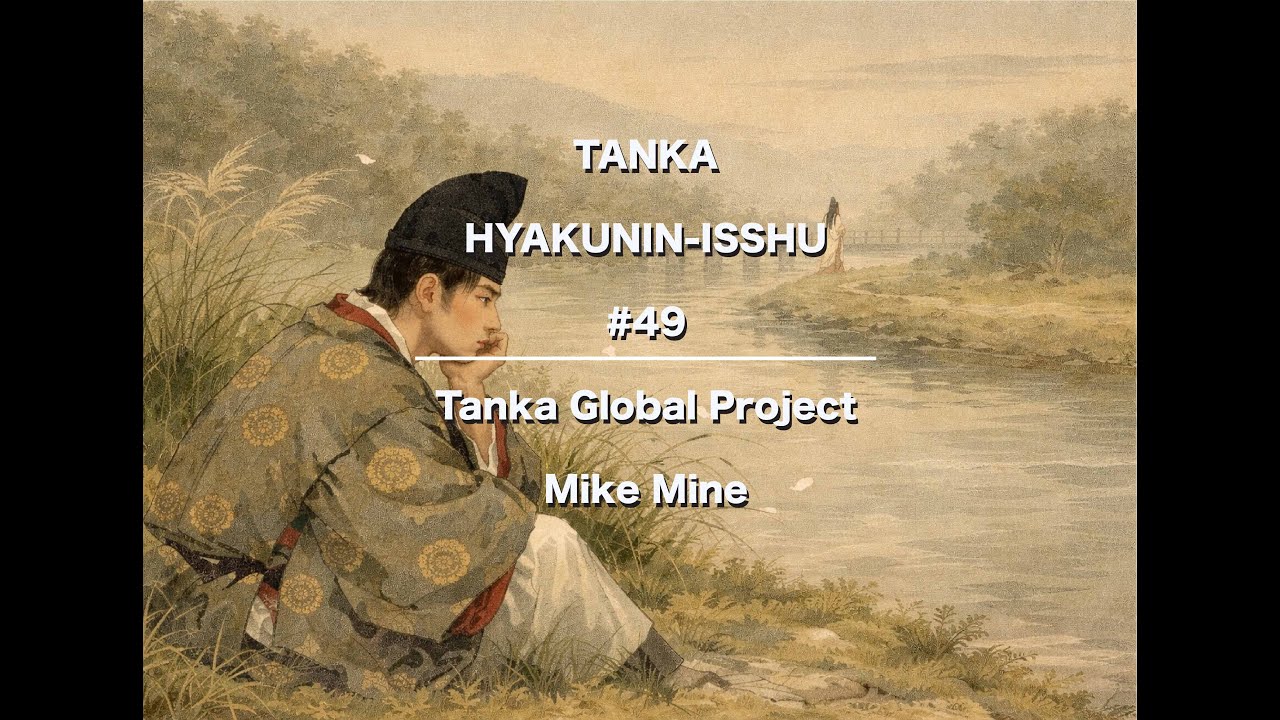 #49 Tanka Hyakunin-Isshu English #japaneseculture #poem #短歌