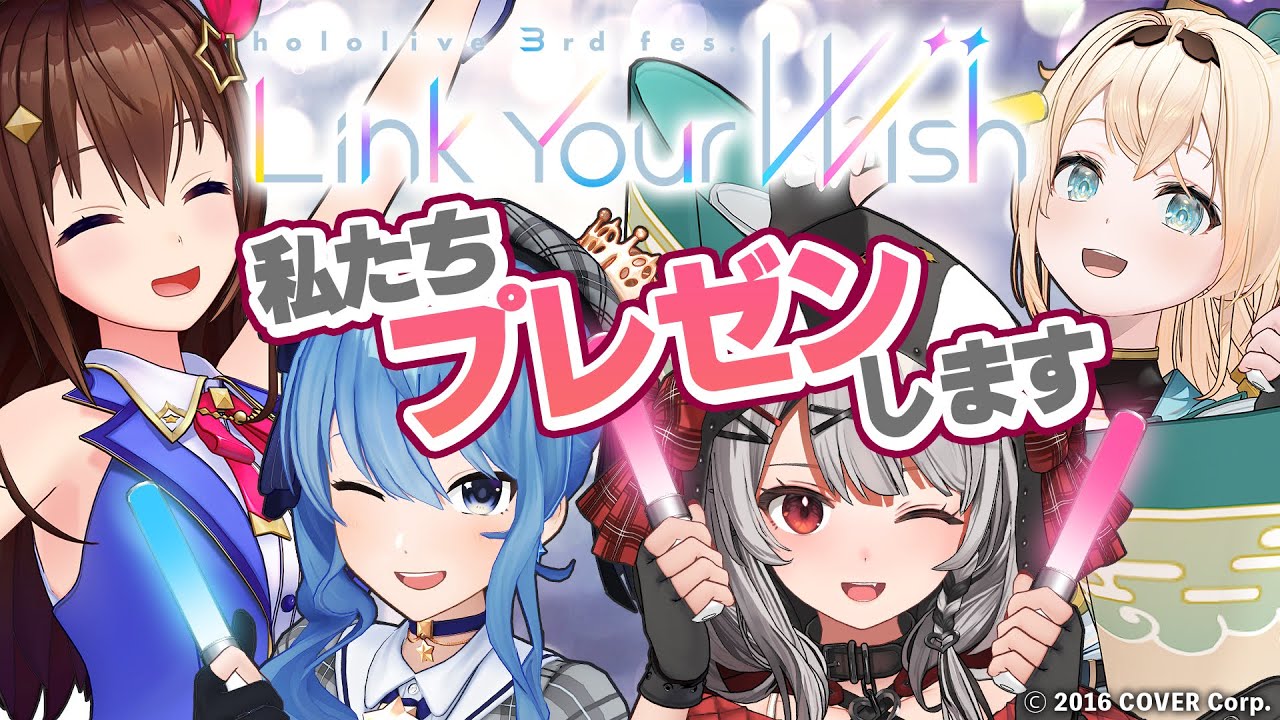 【重大告知あり】夏バテに効く情報持ってきました【#つながるホロライブ】