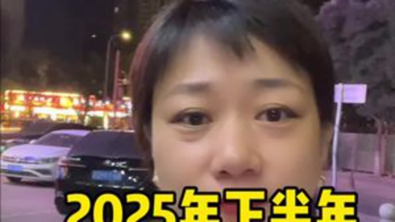 2025年下半年，兰州买房8条良心建议 #兰州#兰州买房#兰州楼市