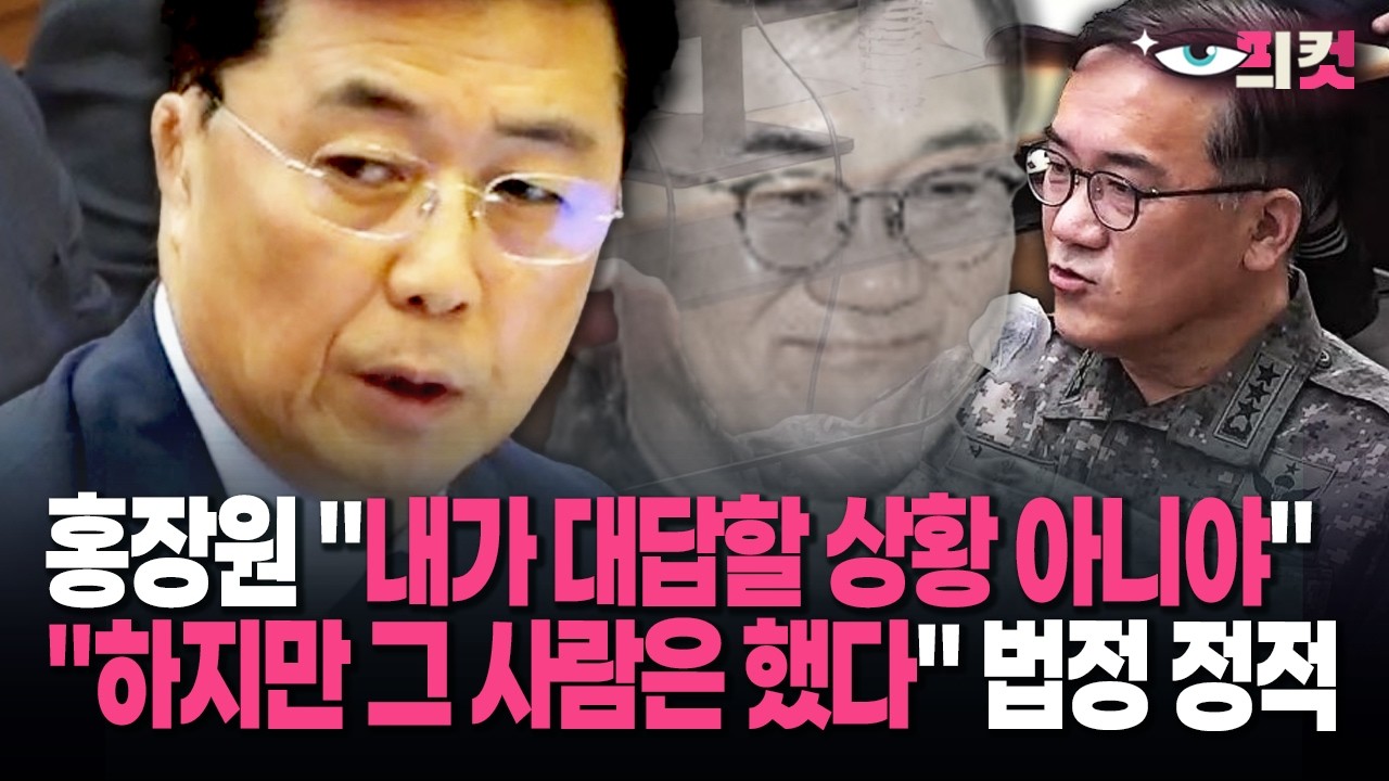 [현장영상] 홍장원 