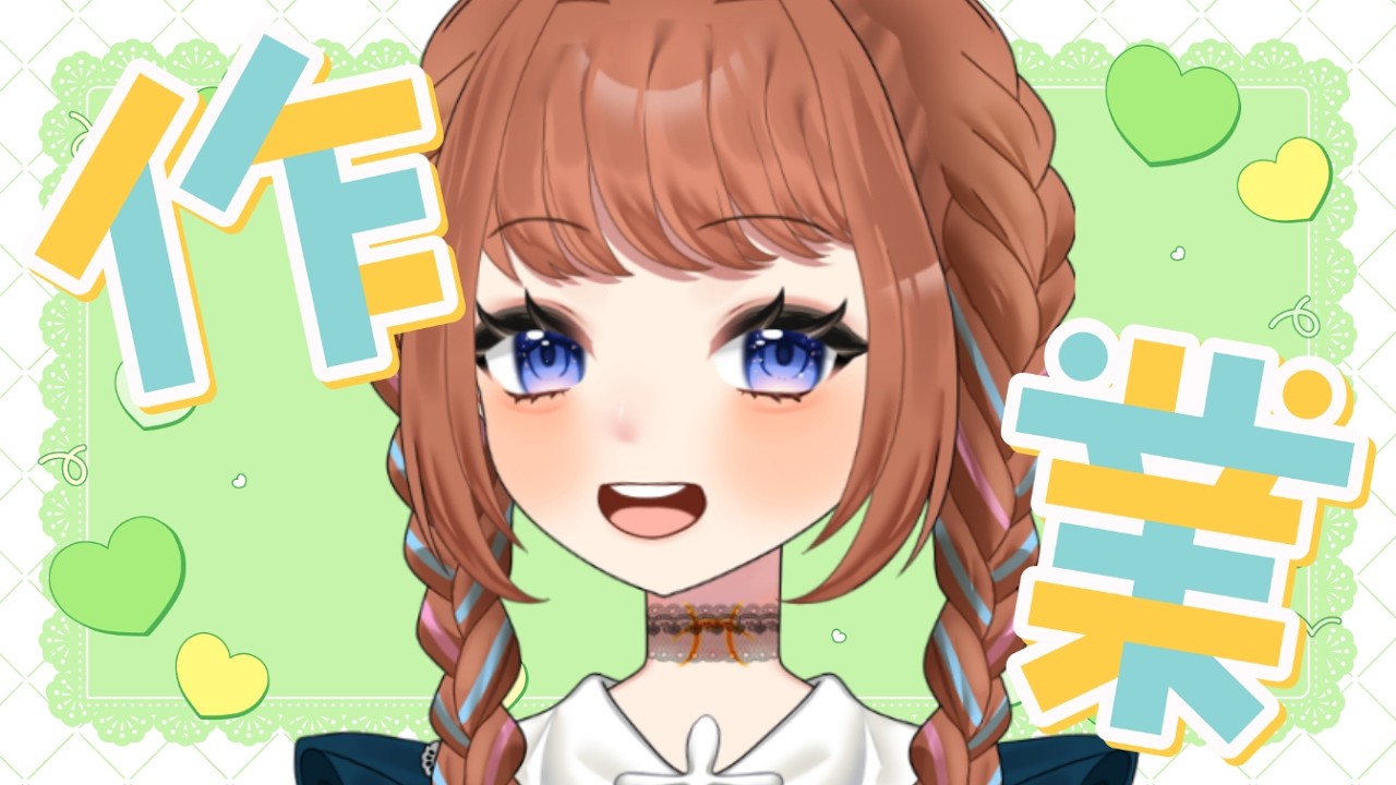 【作業雑談】グッズ梱包していくよ※ガサガサ音注意【魚園さより】 #vtuber #鳥取 #ご当地VTuber