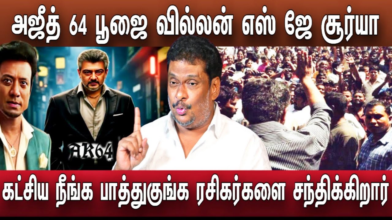 அஜீத் 64 டைட்டில் ரசிகரிடம் பேசிய அஜீத் முக்கிய முடிவு | Ak 64 Update