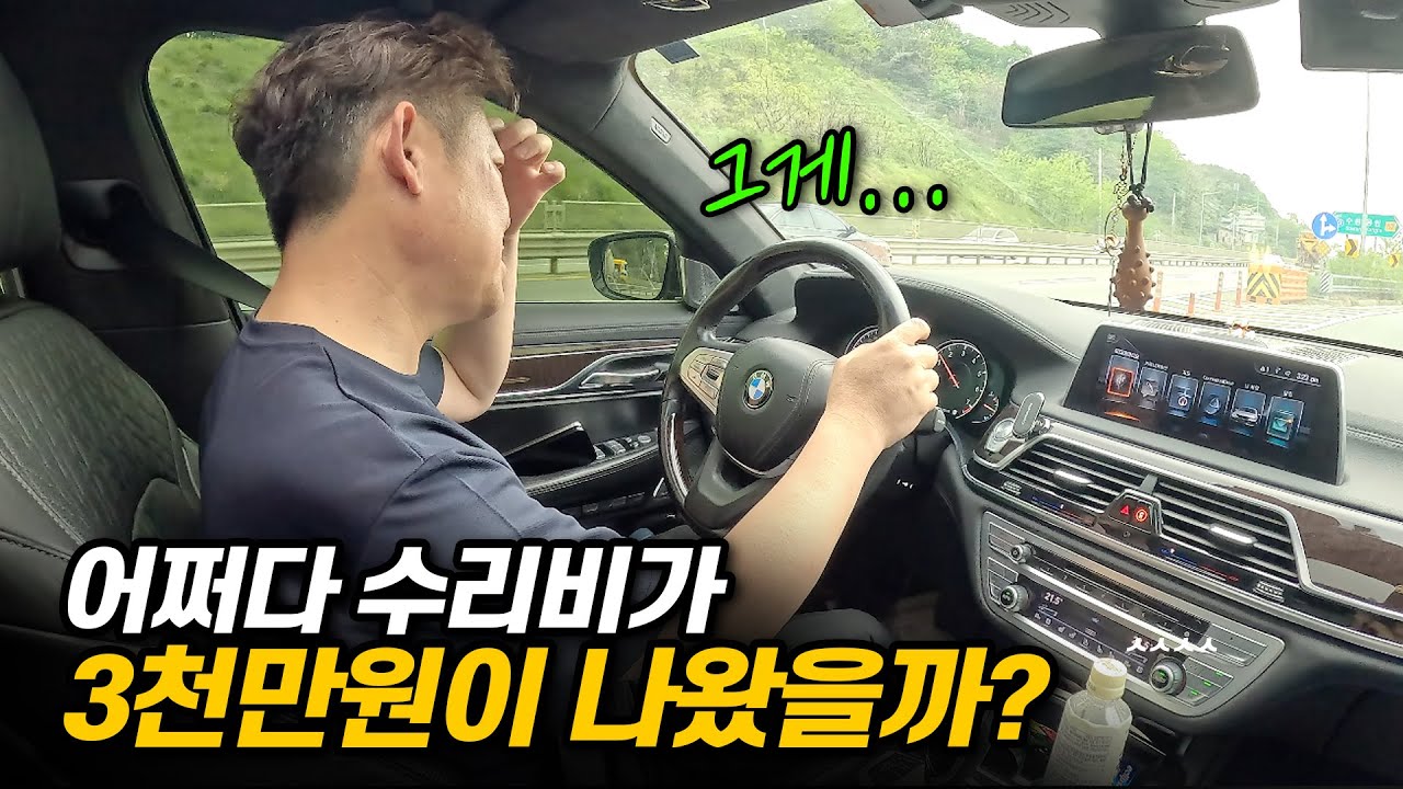 후덜덜 수입차 수리비😩고민 깊었던 차주의 선택은  BMW 750li 엔진소음_3편        #수입차수리#장용석의내차를부탁해 #automobile #mechanic#엔진스크레치