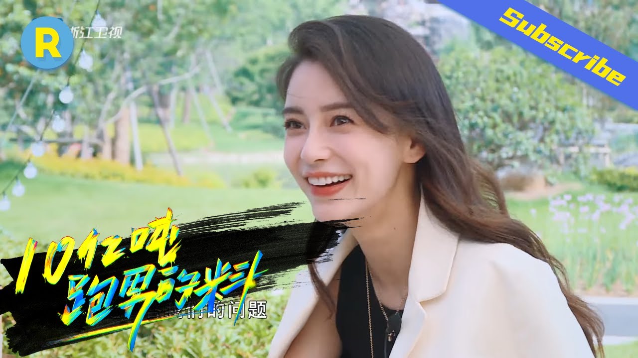 【幕后彩蛋】angelababy现场为粉丝制作手机链 爆料小海绵不想上网课~ #十亿吨跑男的料  EP7花絮 20220630