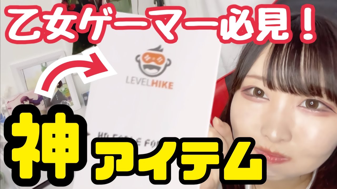 乙女ゲームを”超”快適にプレイできる⁉️神グッズを紹介🌟