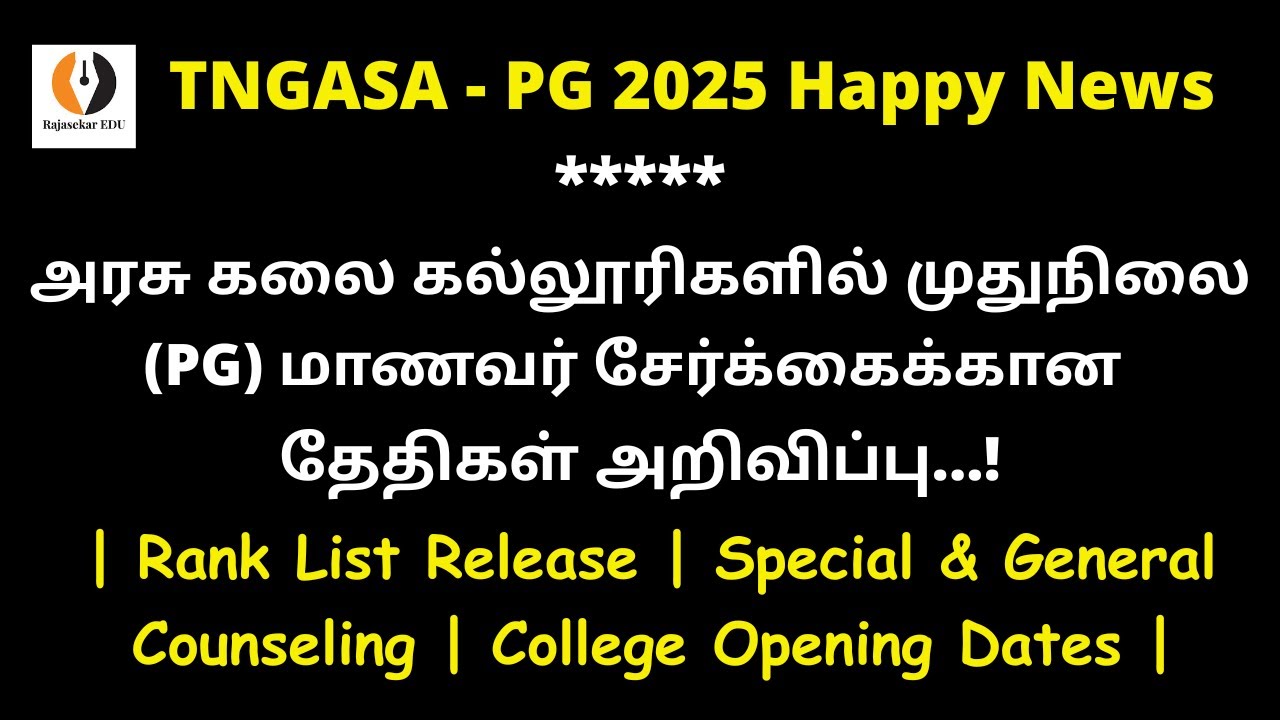 அரசு கலை கல்லூரிகளில் முதுநிலை (PG) மாணவர் சேர்க்கை 2025 தேதி அறிவிப்பு|Rank List, Counseling Dates