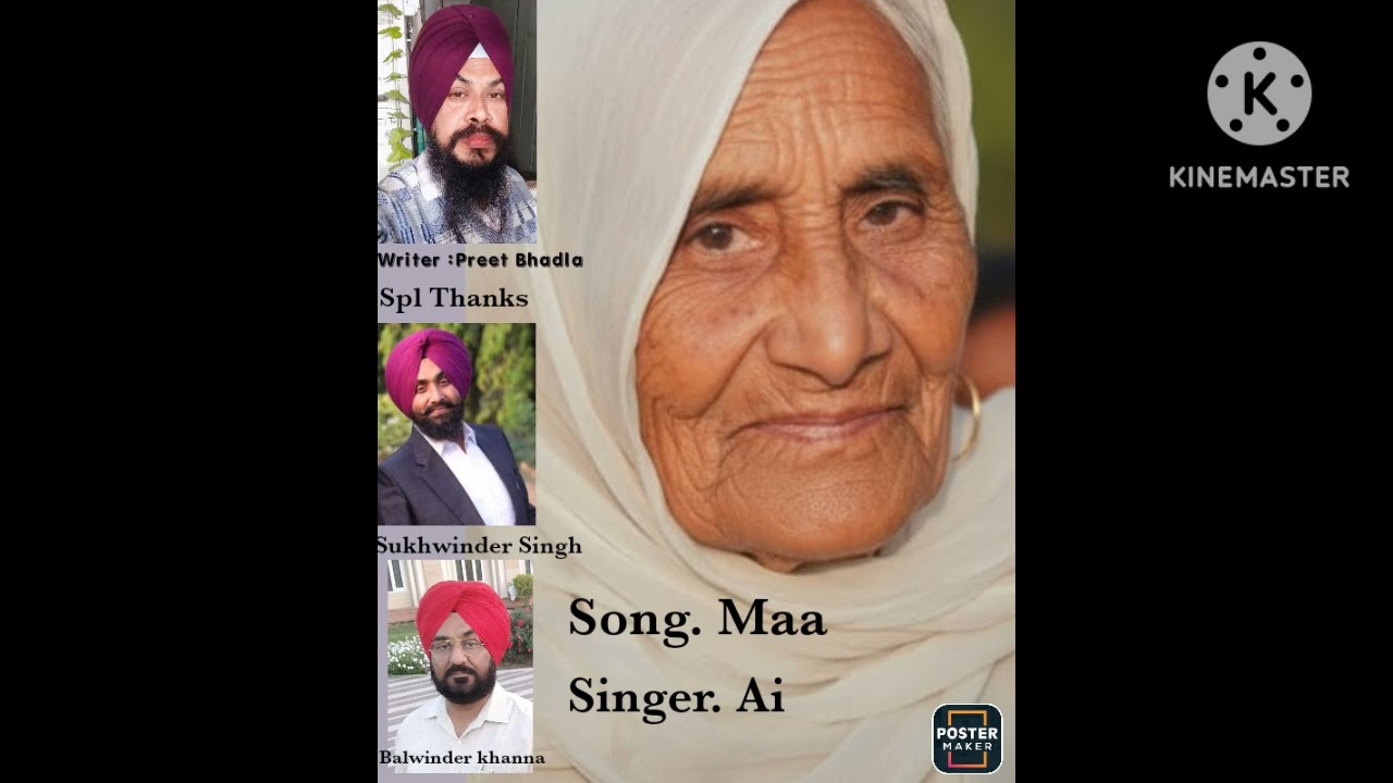 ਜਦ ਮਾਂ ਤੂੰ ਮੇਰੇ ਕੋਲ ਹੁੰਦੀ ਸੀ 