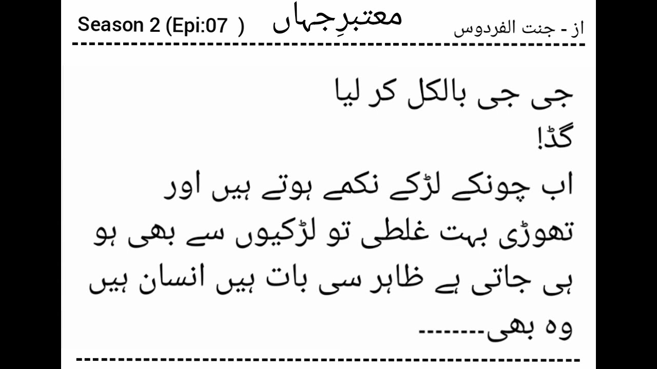 Mautbar-e-jahanseason2 Epi:7 @mautbar-e-jahanseason2 @mautbar-e-jahanseason2episode7