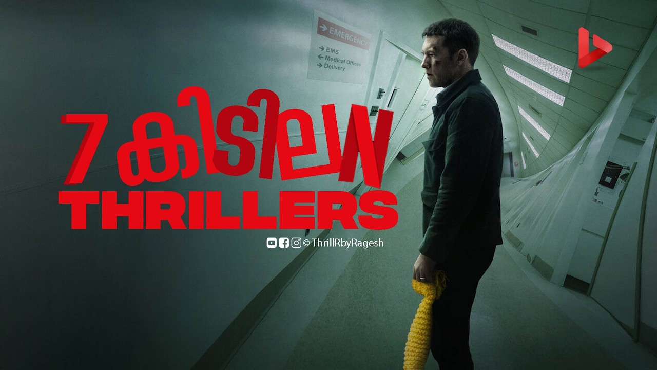7 Best Thriller Movies on Netflix | Ragesh | ThrillR