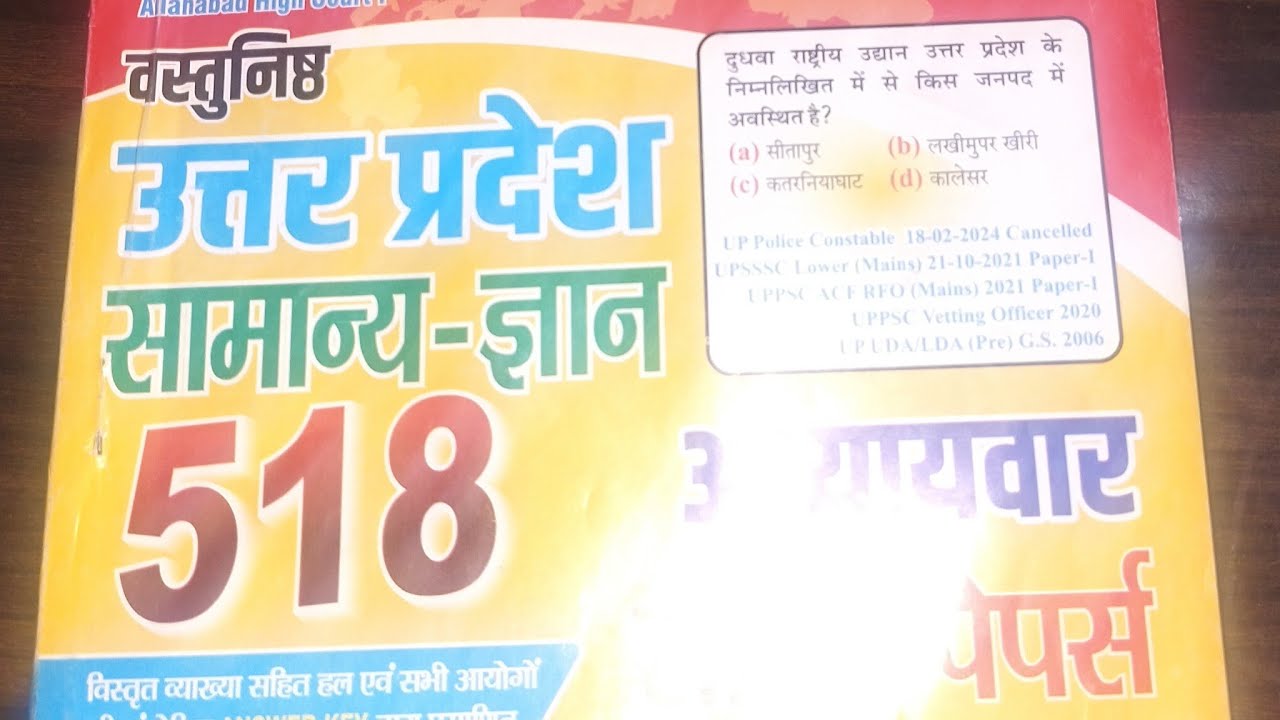 up lekhpal #uppcs#roaro#all exam #up gkLavi acedemy 🇮🇳 is live