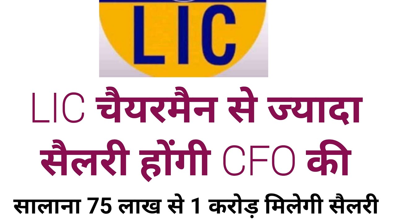 SALARY OF LIC CFO