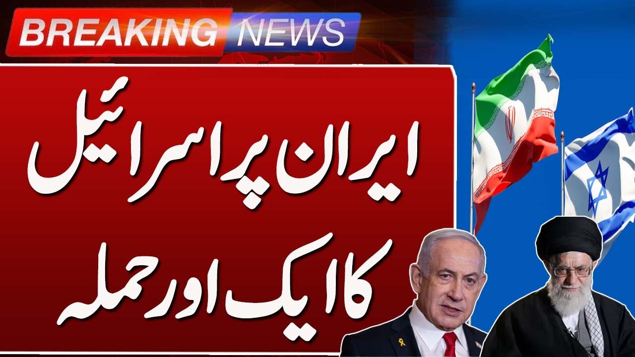 Another Israeli Attack on Iran? | Tabriz Airport, Airbase & Weapons Factory Targeted  | Such News
