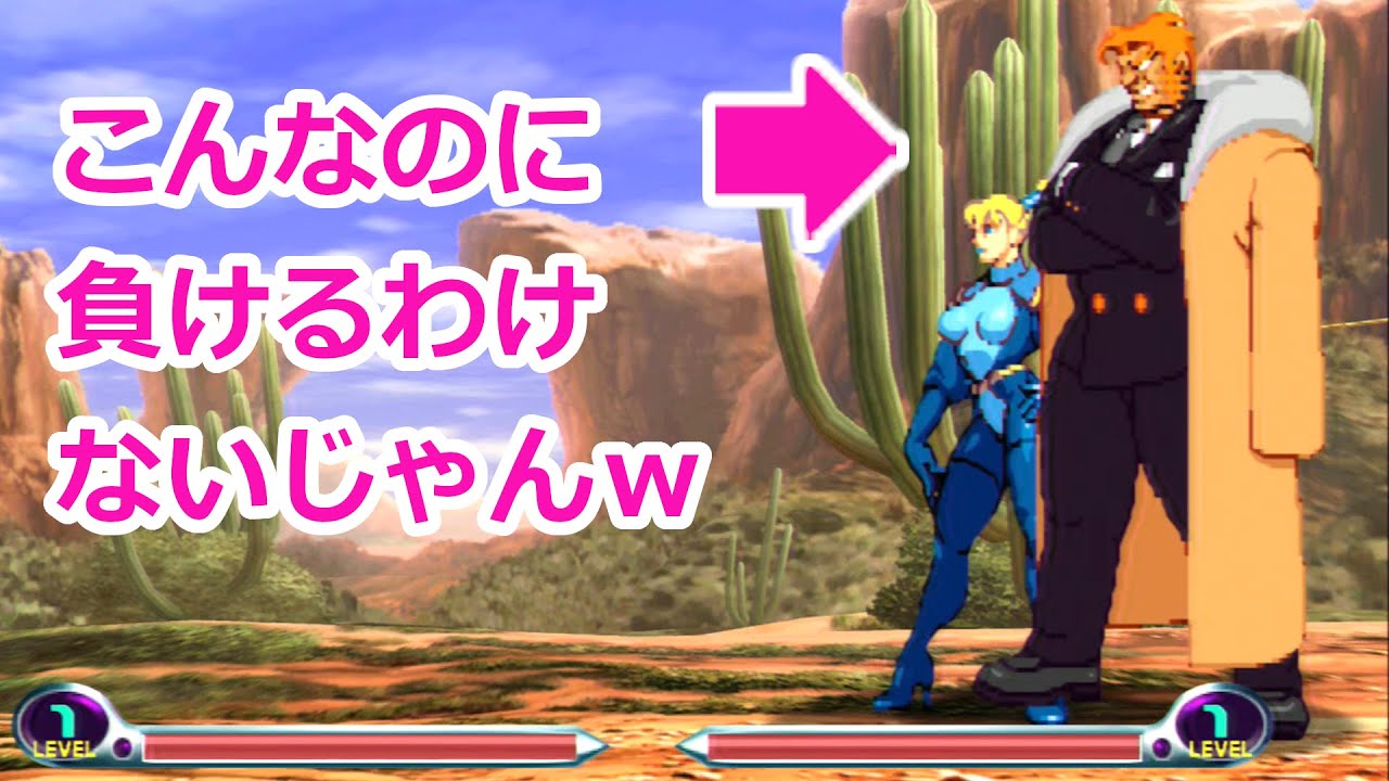 【マブカプ２】最弱一歩手前のキャラでもワンチャンあれば強キャラに勝てる？？（MVC2対戦動画）