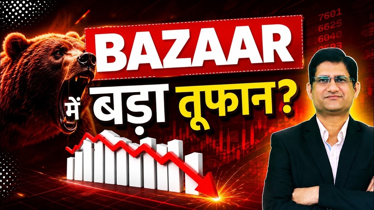 Stock Market Crash | Sab Kuch Kyu Gir Raha Hai ? 📉 Stocks, Gold, Silver... Kya Cash Hi King Hai ?