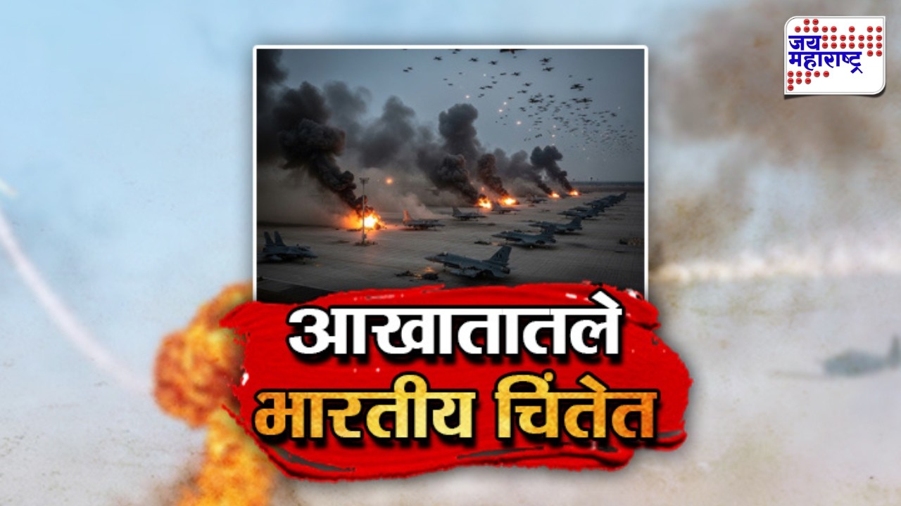 Vishesh | आखातातले भारतीय चिंतेत, जीवाची चिंता अन् निकरी जाण्याची भीती | Israel-US Vs Iran War