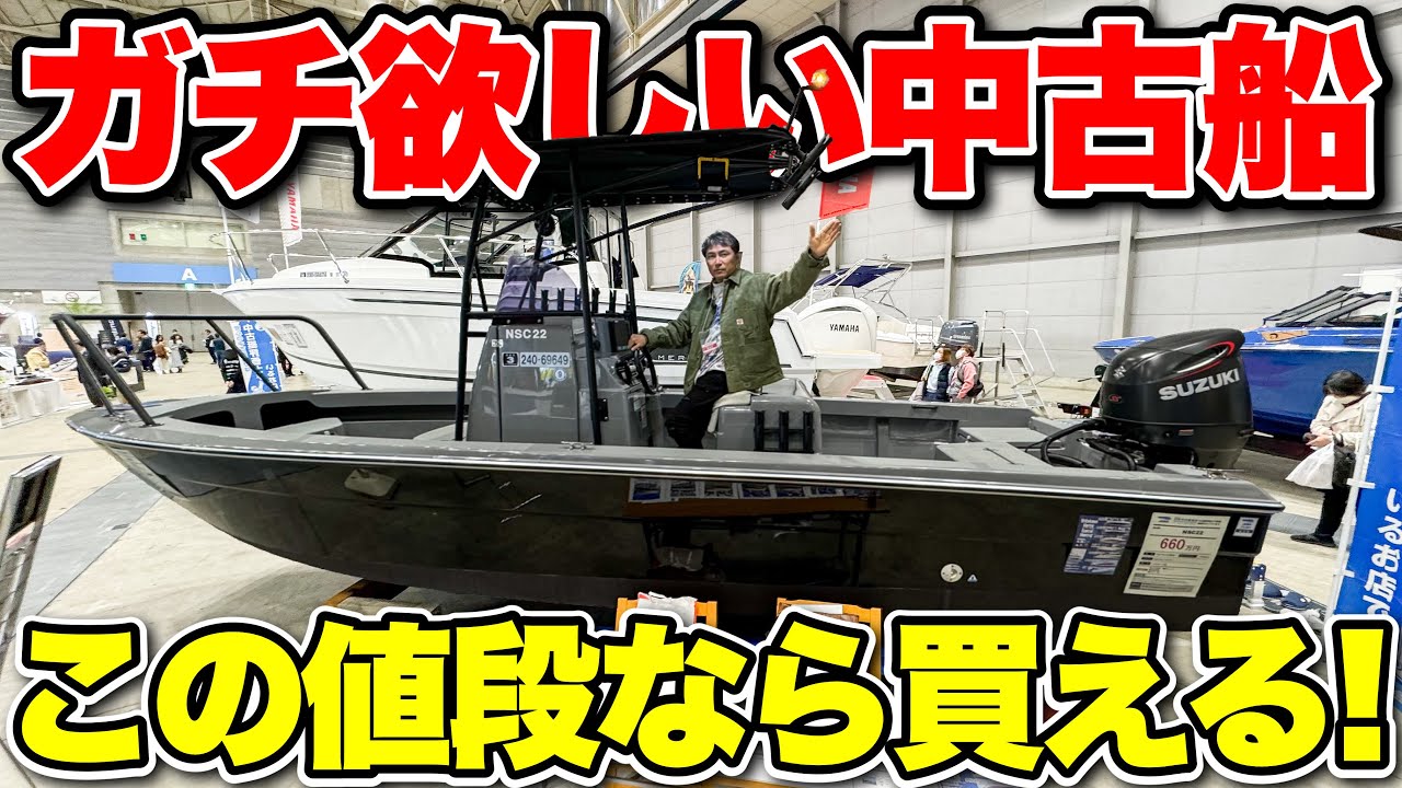 【争奪】釣り船にもオススメな中古艇！カタマランのお洒落ボートが出てきました！