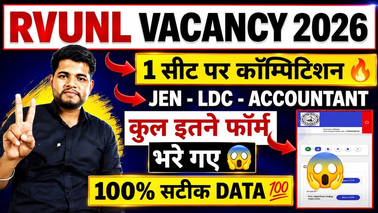 RVUNL FORM FILL UP 2026 😱 इतने आवेदन 🔥 RVUNL JUNIOR ASSISTANT ✓ACCOUNTANT ✓ JEN | RVUNL VACANCY 2026