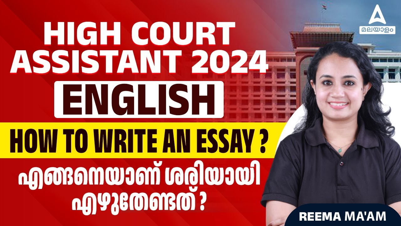 Kerala High Court Assistant 2024 | ENGLISH | How To Write An Essay? | എങ്ങനെയാണ് ശരിയായി എഴുതേണ്ടത്?