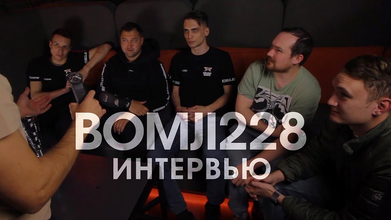 Интервью 🎤 BOMJI228 [GizmoCup] Екатеринбург Counter-Strike 1.6