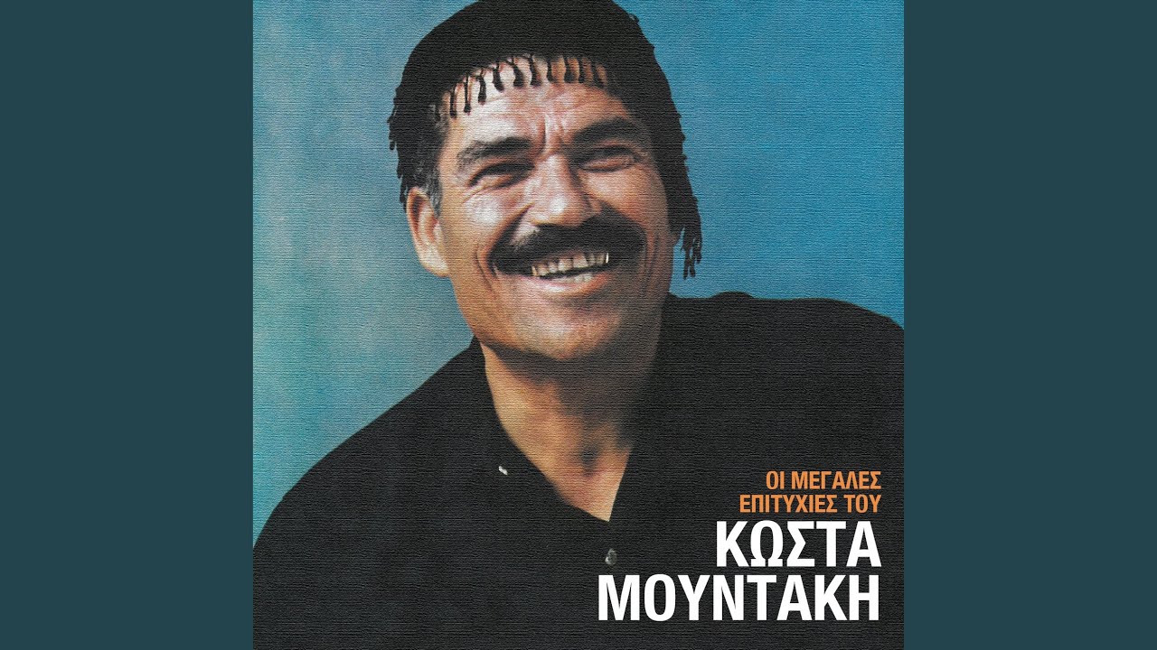 Milonades Ke Mazohtres