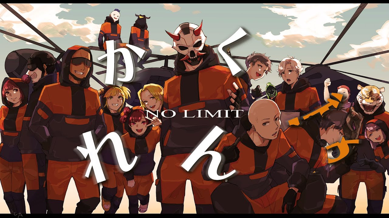 【ストグラ】NOLIMIT結成1周年記念MAD【かくれんぼ】