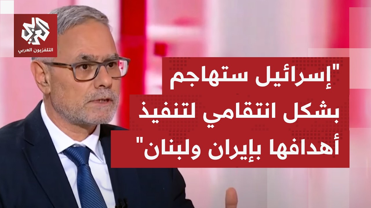 ما استراتيجية إسرائيل للمرحلة المقبلة من الحرب على جبهتي وإيران ولبنان؟