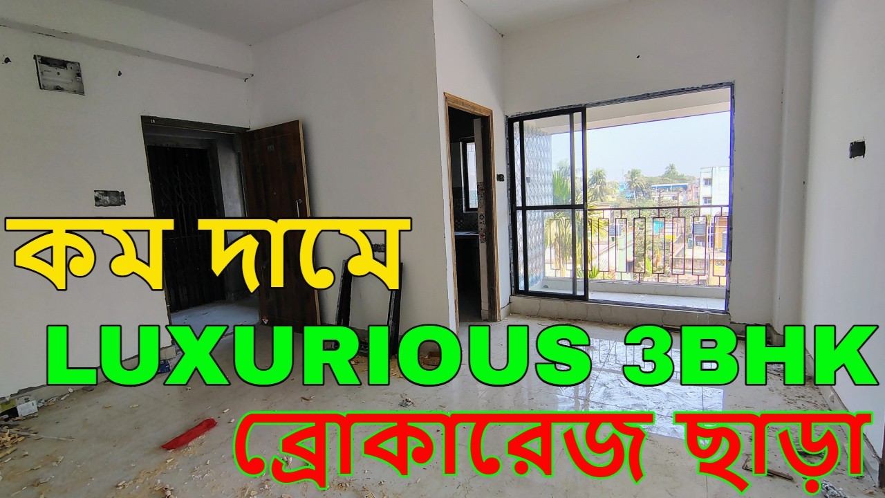 Low Price 3 BHK Flat For Sale in Kolkata Bansdroni | Ready 3BHK 1115 SQFT Near Metro |Luxurious Flat