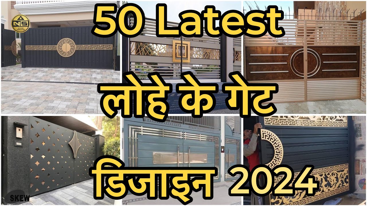 😱50 Latest लोहे के गेट डिजाइन iron Gates Design 2024 With Price