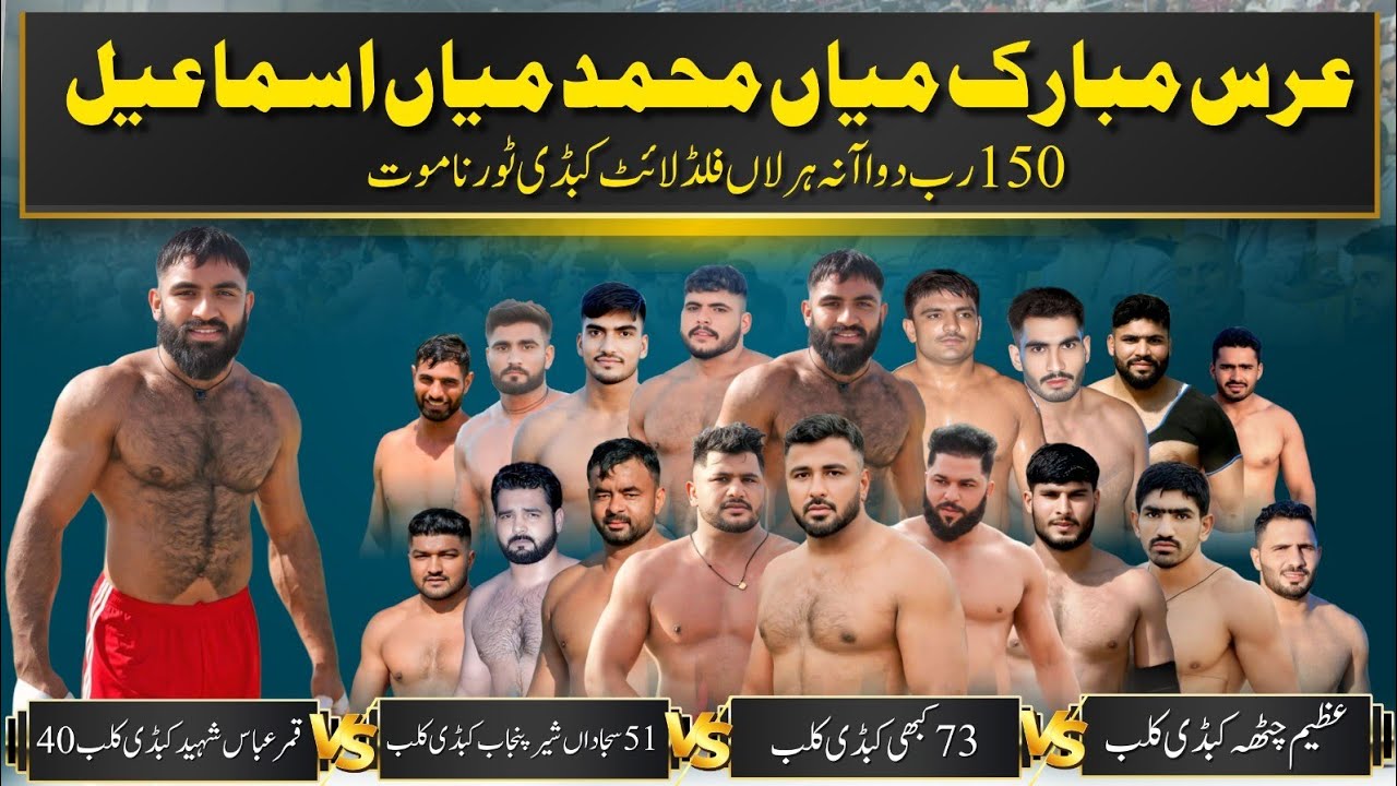 🔴 Live 150RB Maduana Kabadd Cup 2026 To Four Club 