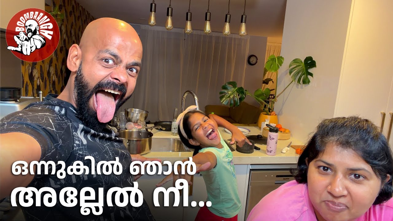 Daily Vlog 54 | ഒന്നുകിൽ ഞാൻ അല്ലേൽ നീ... | Fish and Chips |Easter Photoshoot| @BoomBaangh 