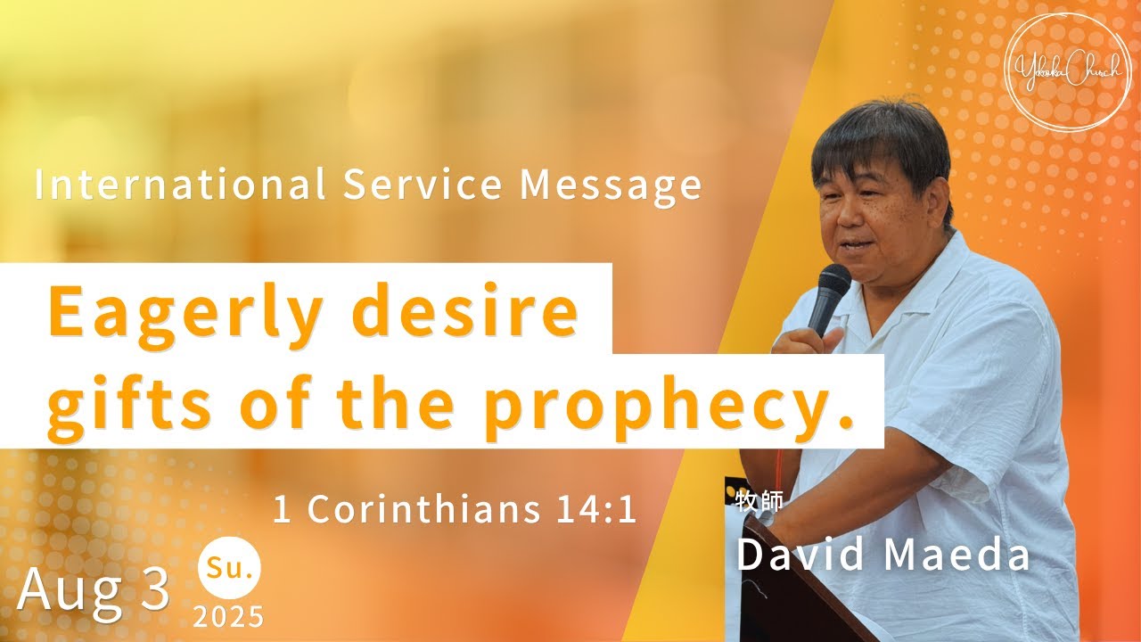 【Eagerly desiregifts of the prophecy.】Pastor David Maeda International Service Message Aug 3, 2025