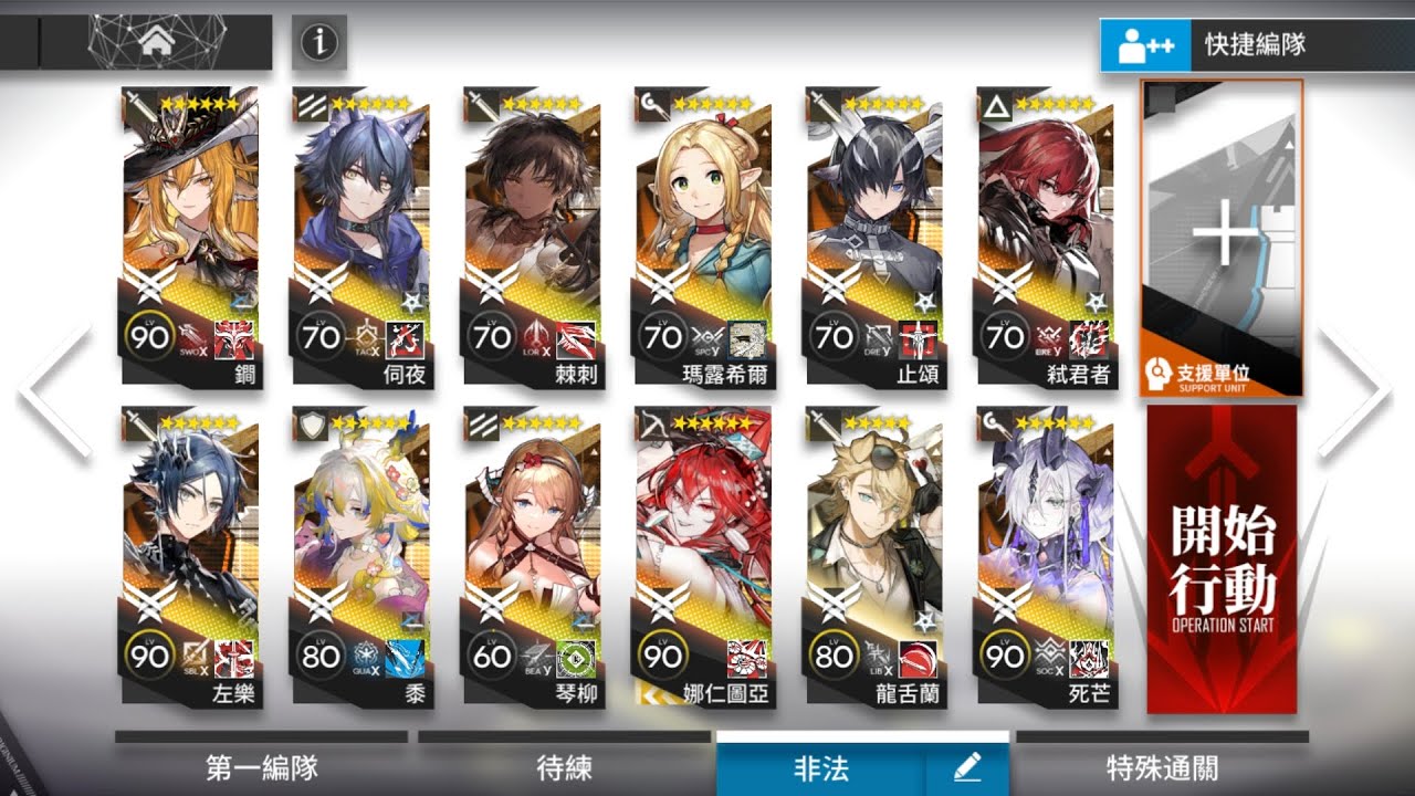 【紀錄】墟 AT-EX-5 突襲