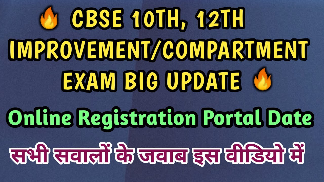 CBSE Class 10, 12 Improvement/Compartment Exam Date 2021 | Registration Portal Open Date For Exam