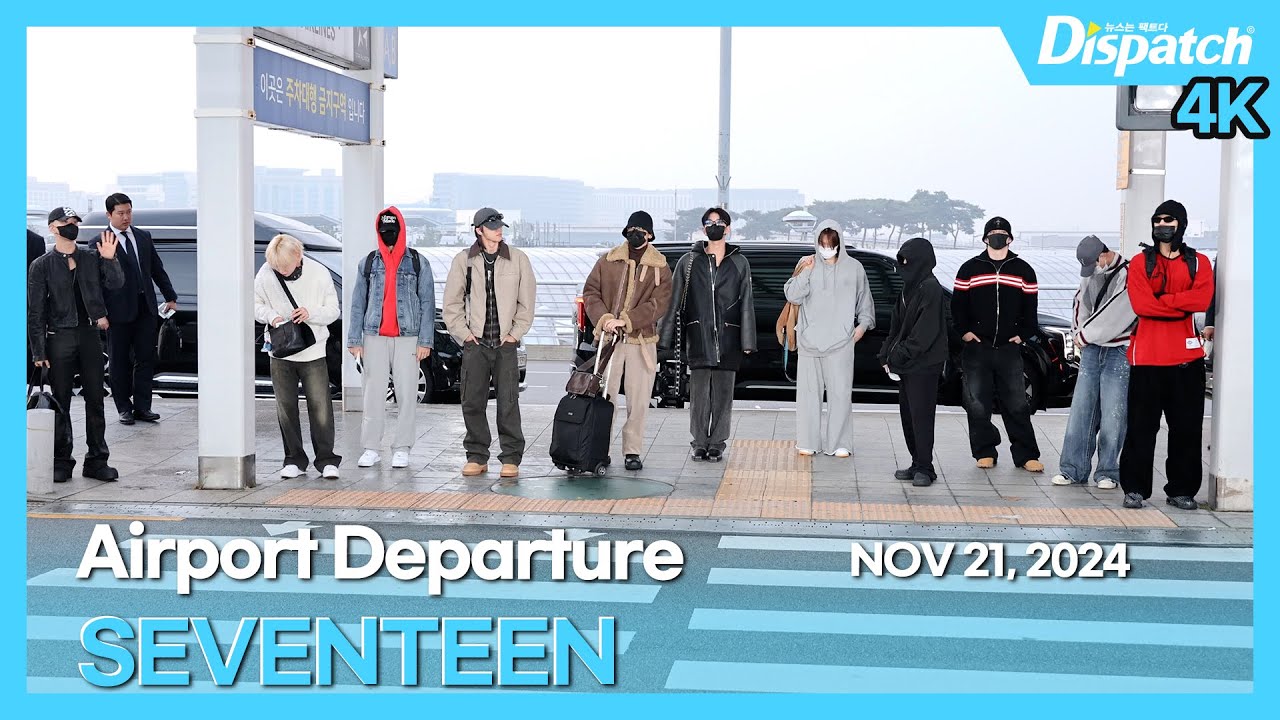 세븐틴, 