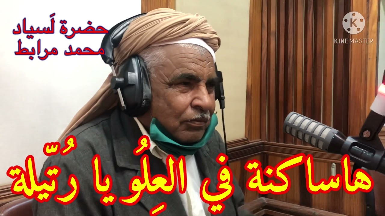 هاساكنة في البر يا رُتّيلة / ذِكر الرّبايع