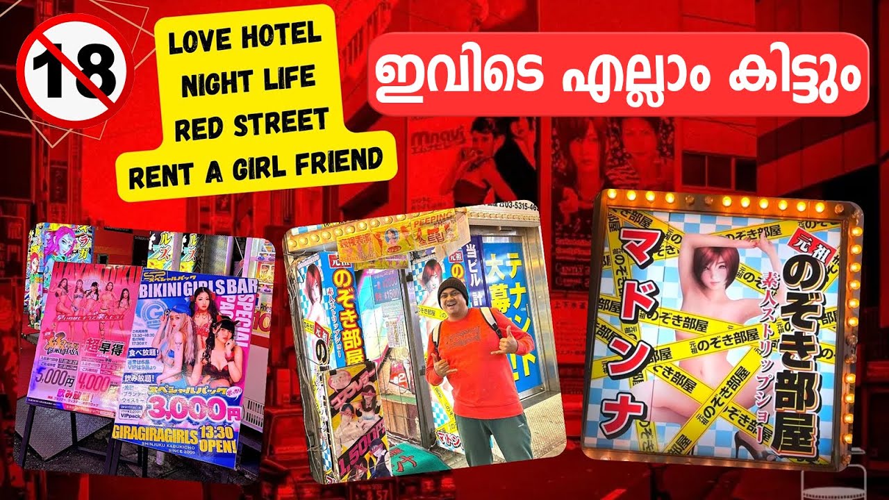 EP #7 🇯🇵 Japanese Love Hotel & Night Life | Red Street in Tokyo | Renting a Girl Friend in Japan 🇯🇵