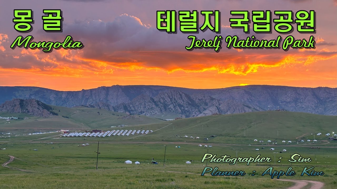 몽골 테럴지 국립공원 탐방 || Terelj National Park Mongolia