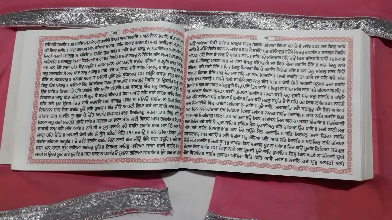 ਅੰਗ  35 ਤੋ  36  ਸਹਿਜ ਪਾਠ ਸਾਹਿਬ ਜੀ 🙏🙏🙏🙏🙏