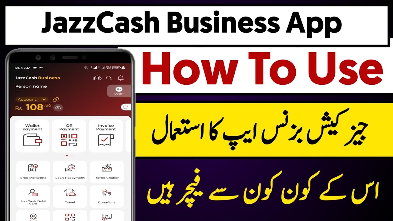 How to Use Jazzcash business app | jazzcash business app istemal karne ka tarika