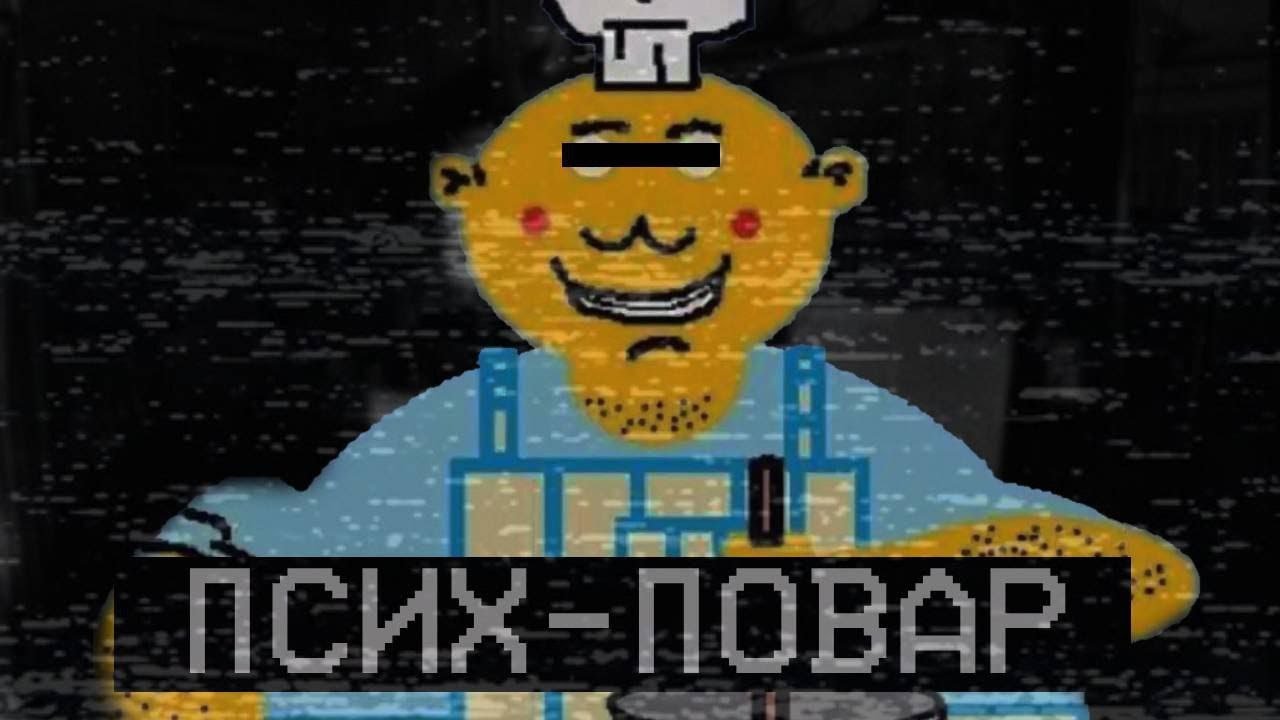 ПРОКЛЯТАЯ ИГРА которая уничтожила людей... (Mister Mix/Мистер Микс)